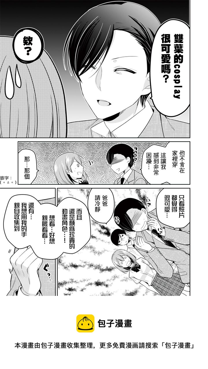 第23话4