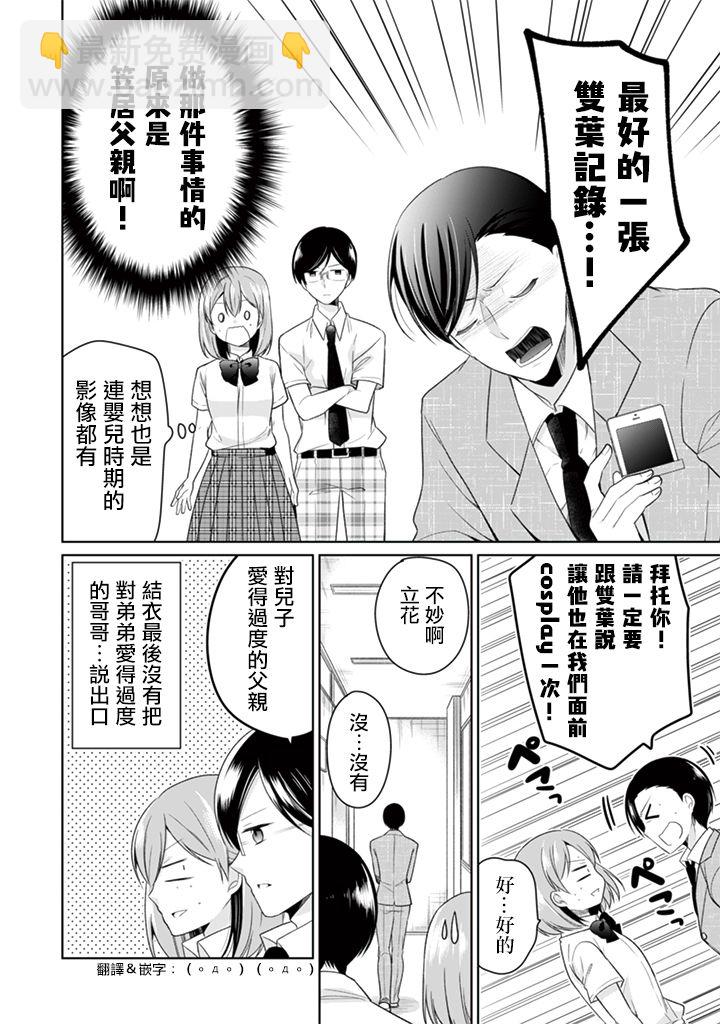 第23话5