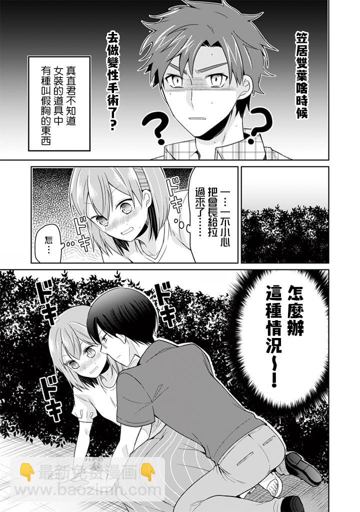 第27话2