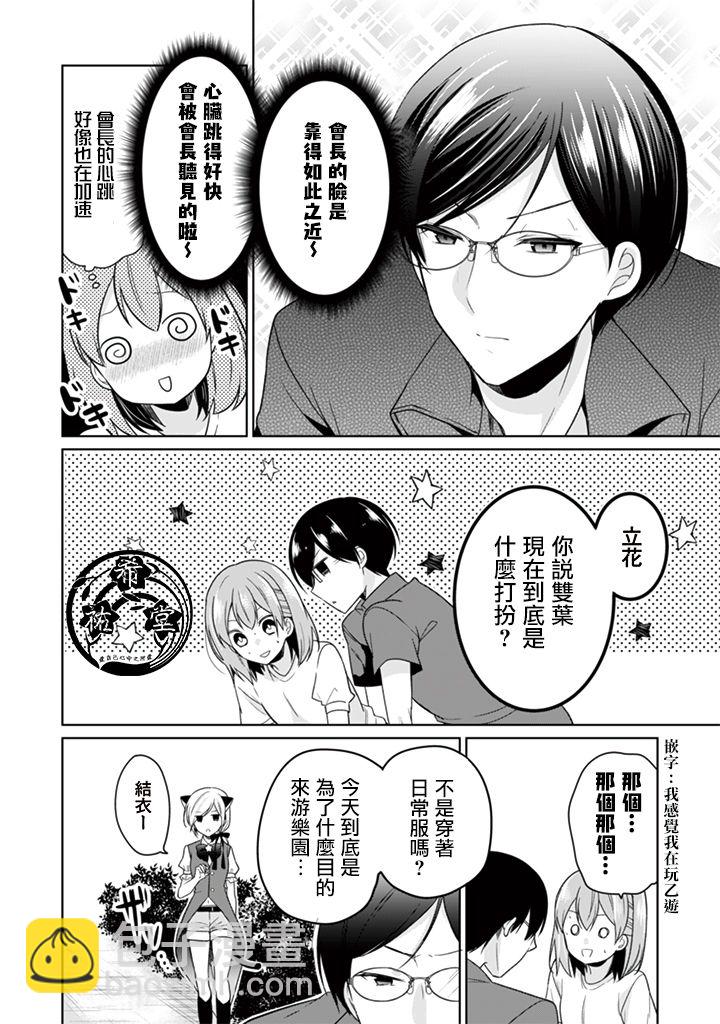 第27话3
