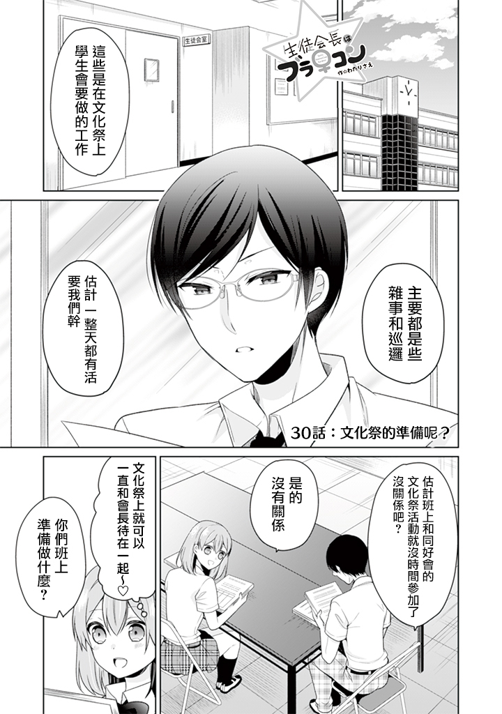 第30话0