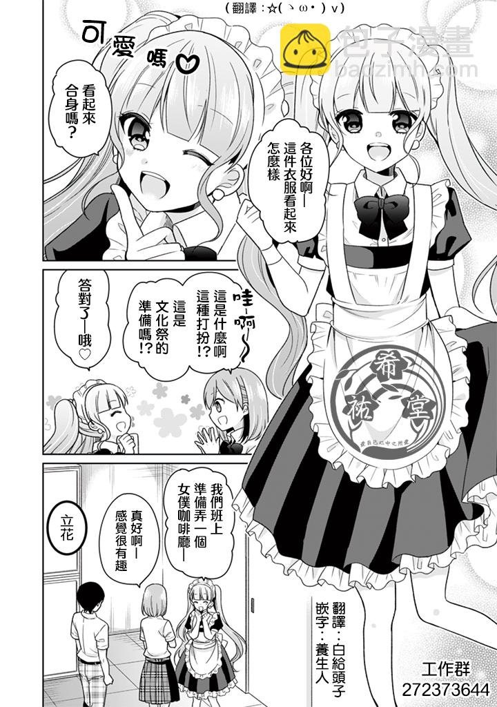 第30话3