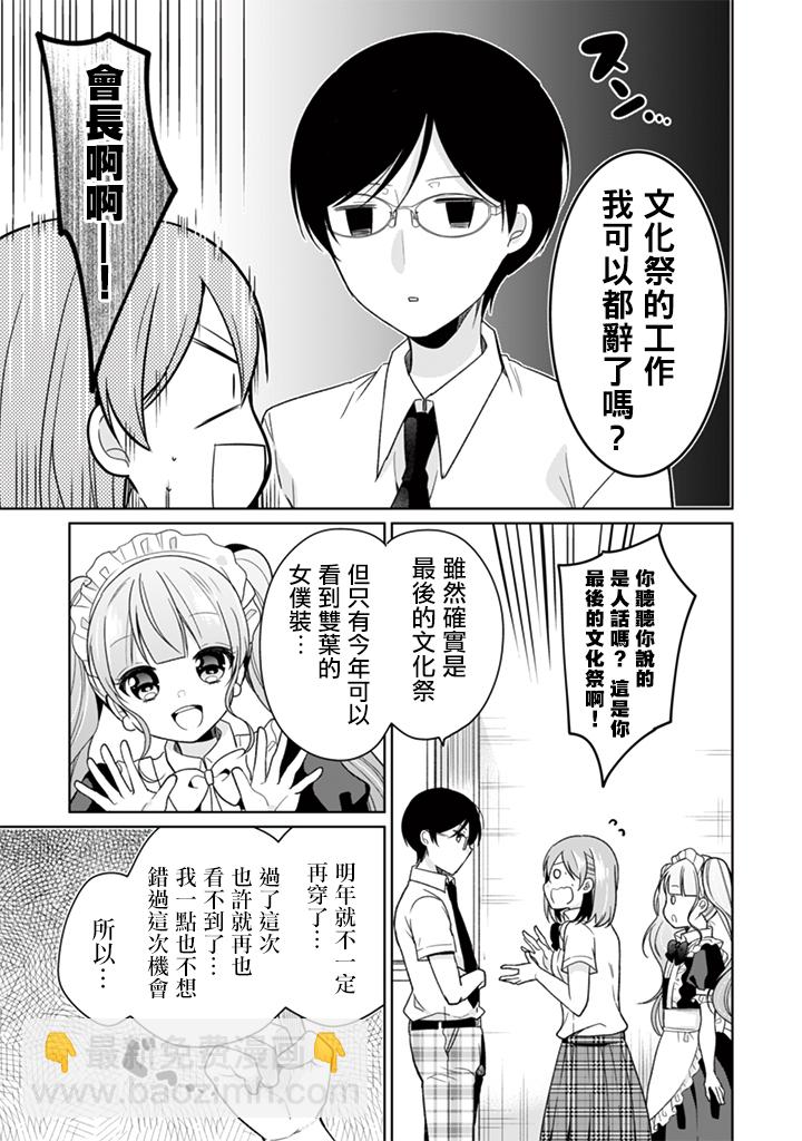 第30话4