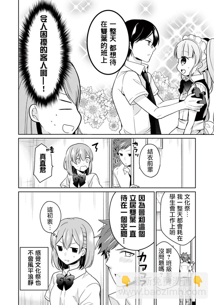第30话5