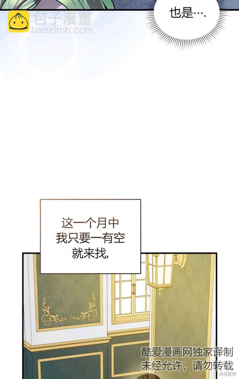 第5话76