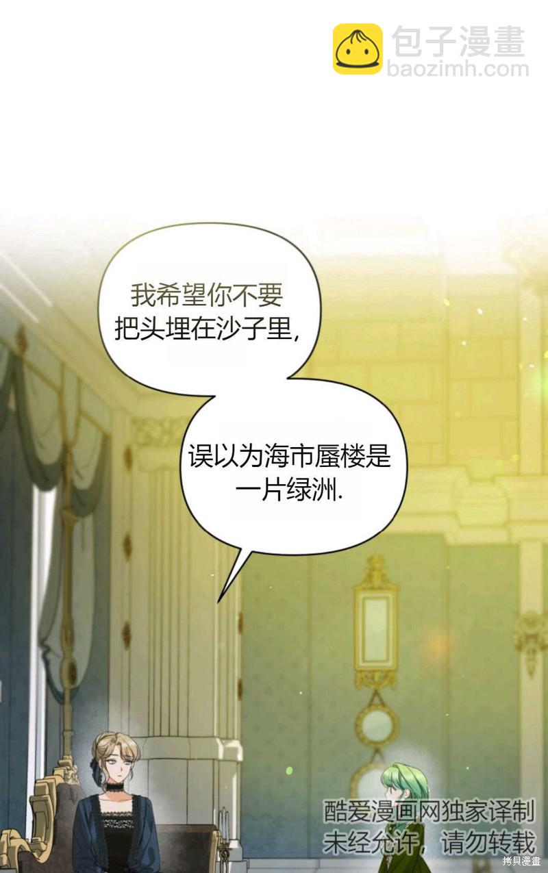 第7话68