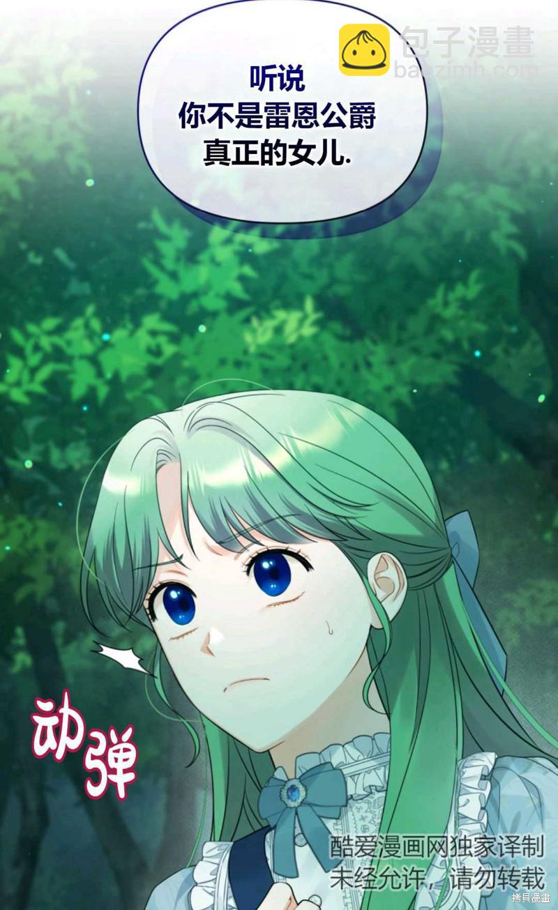 第27话24
