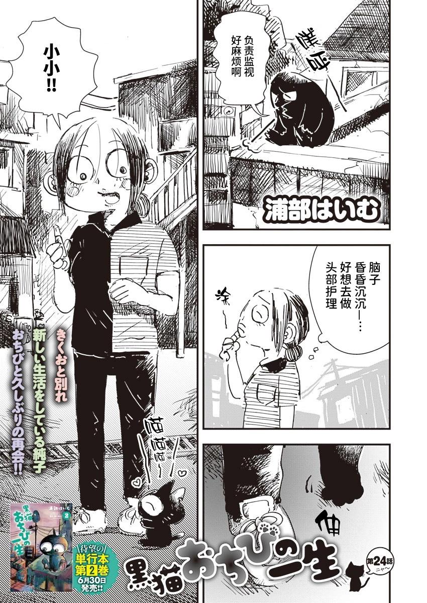 第24话0