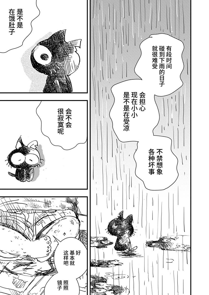 第24话10