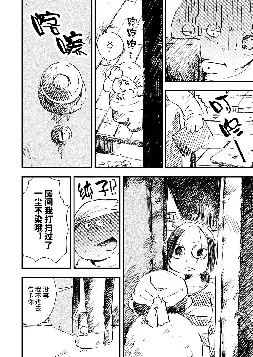 第24话11