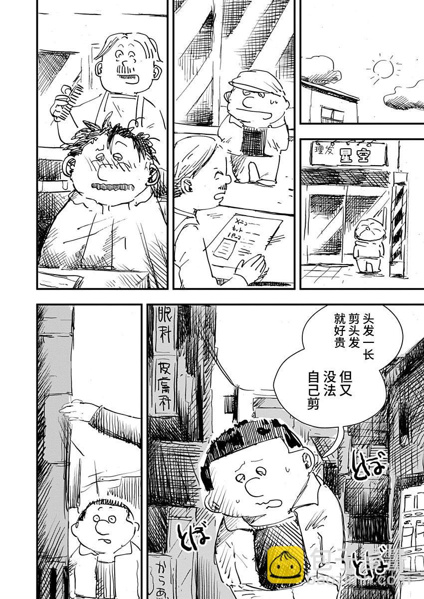 第24话13