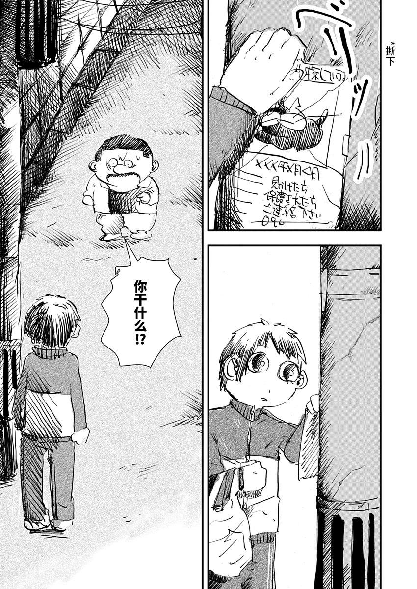 第24话14