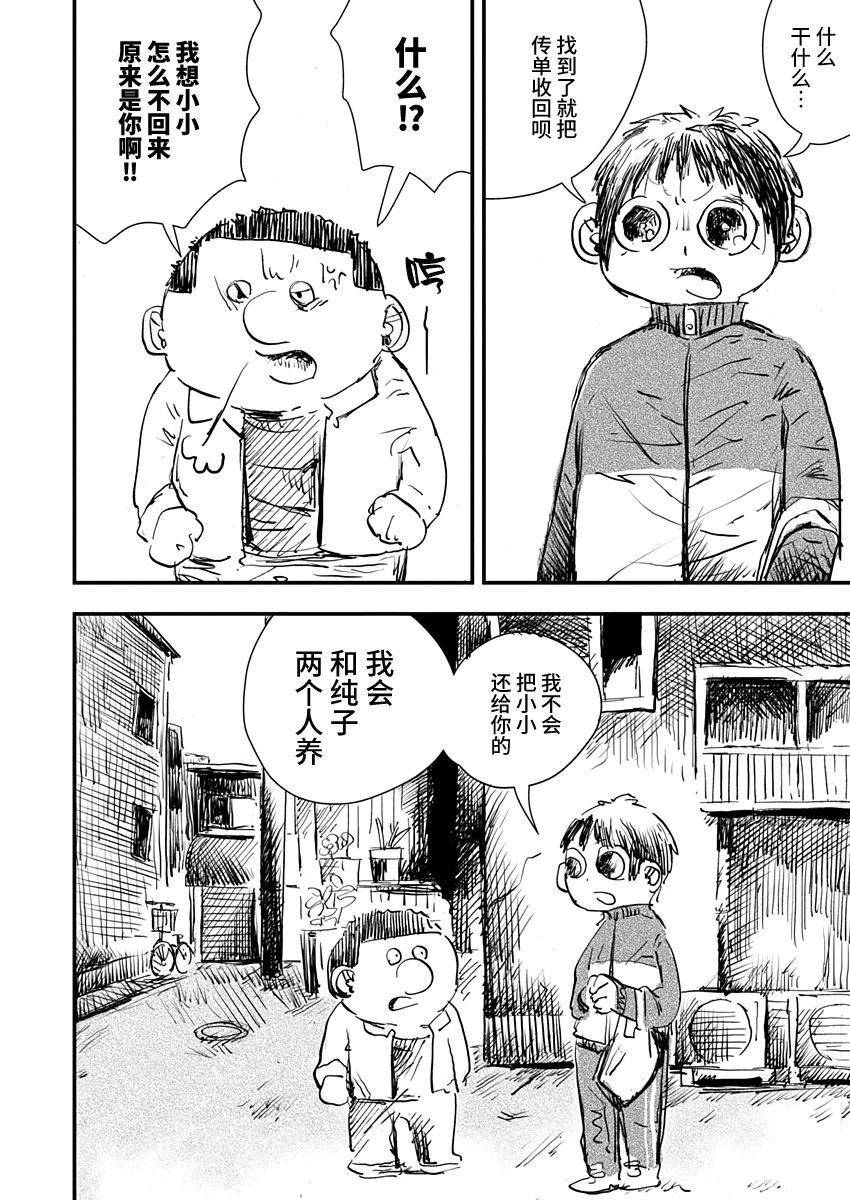 第24话15