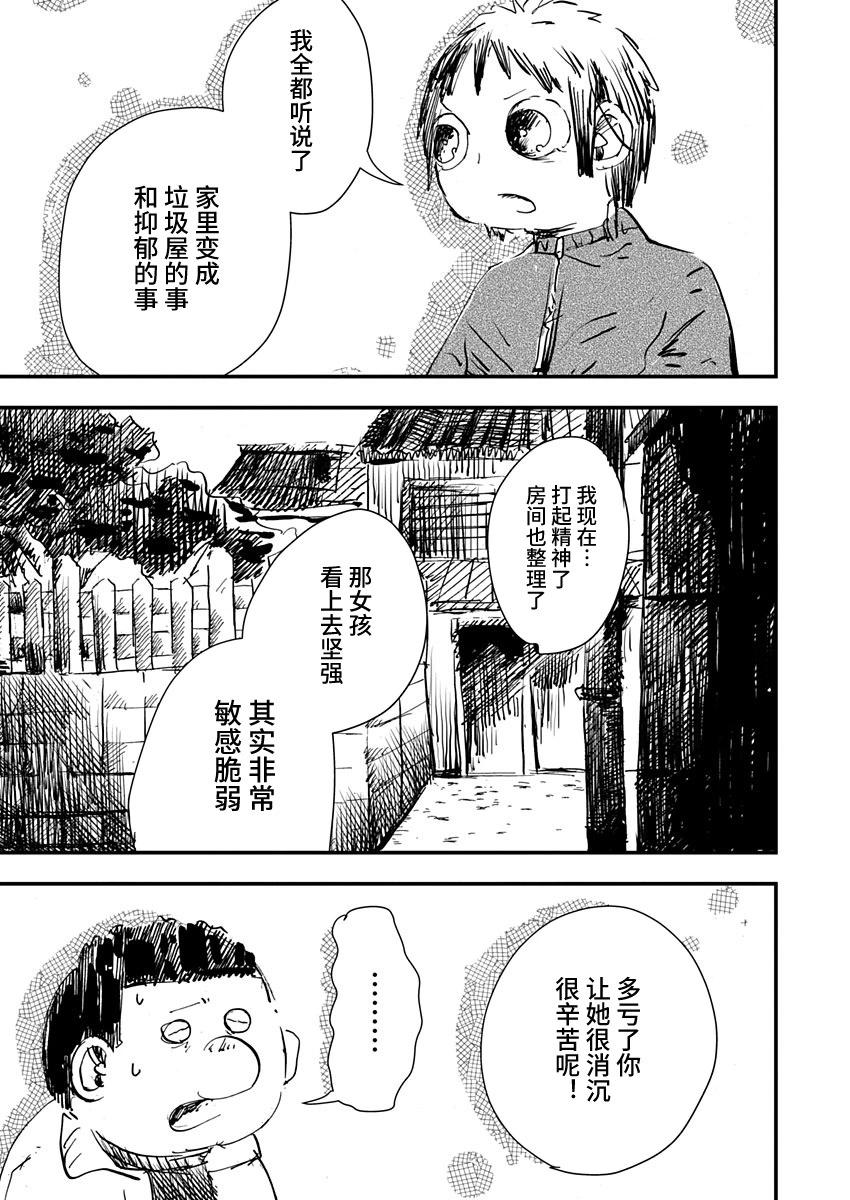 第24话16