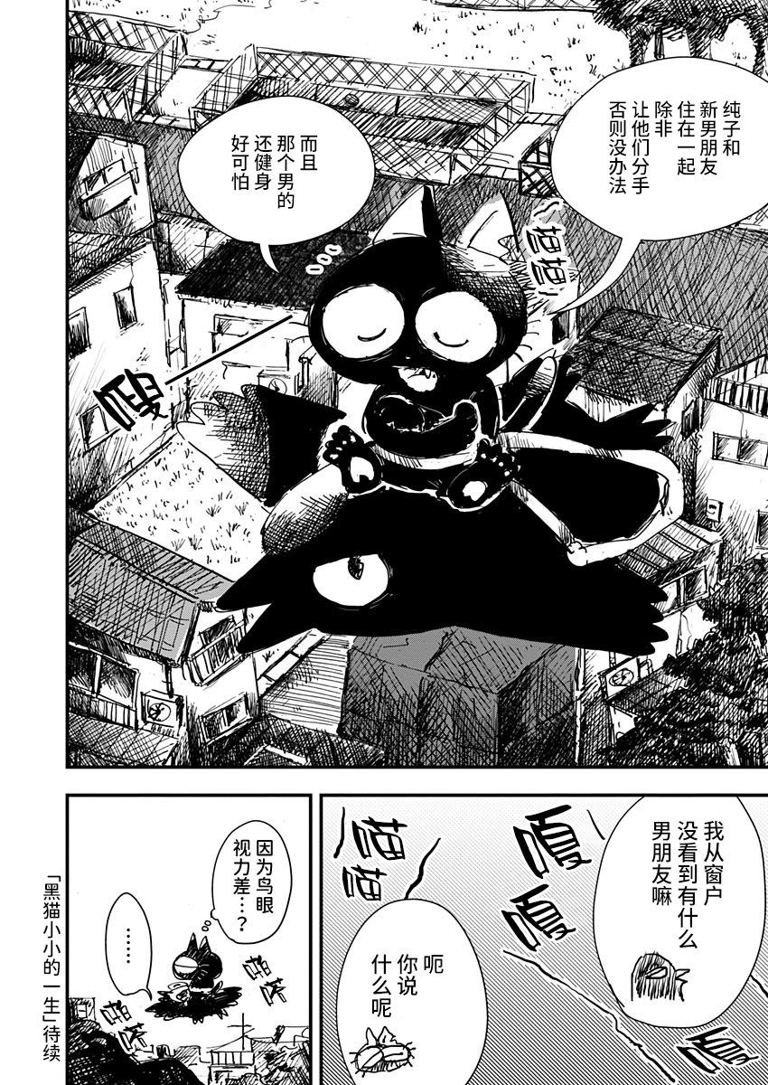 第24话19