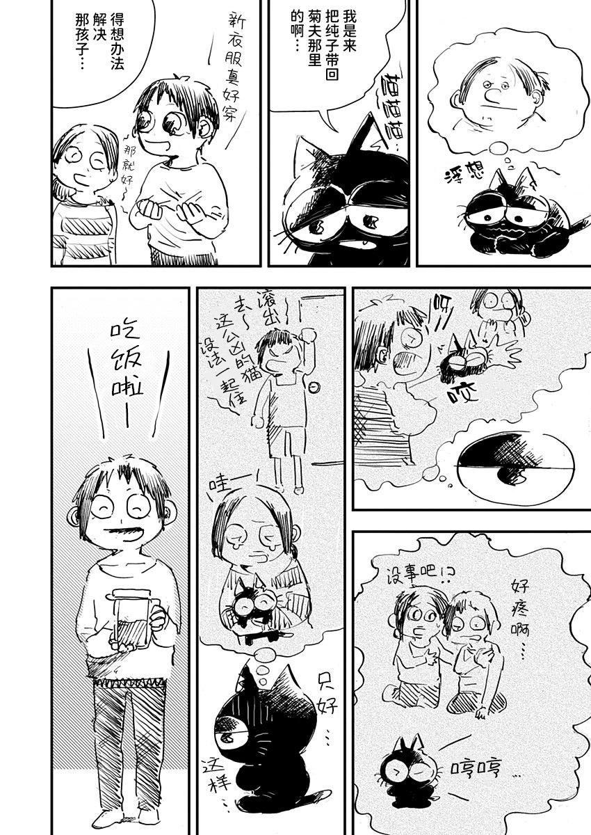 第24话5