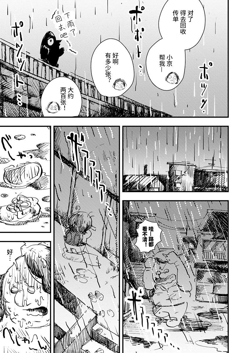 第24话8
