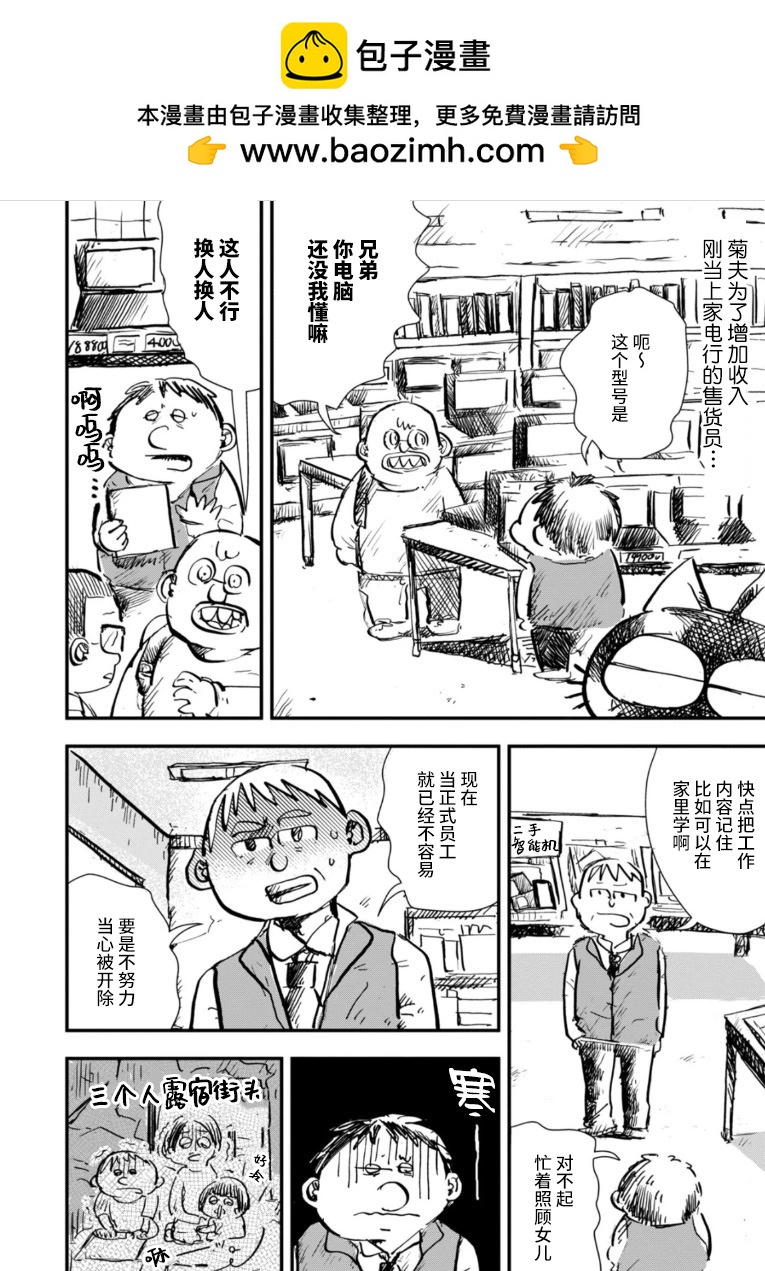 第30话1