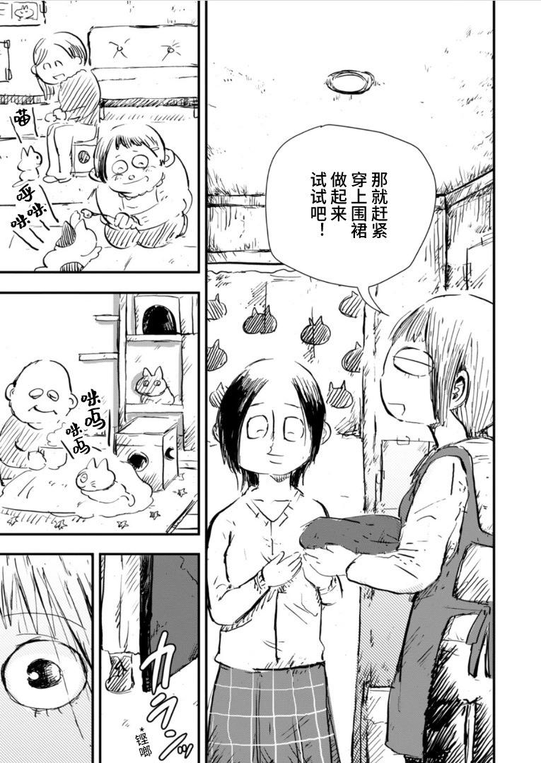 第30话14