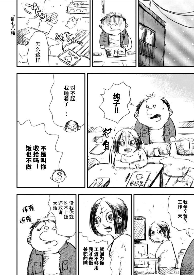 第30话3