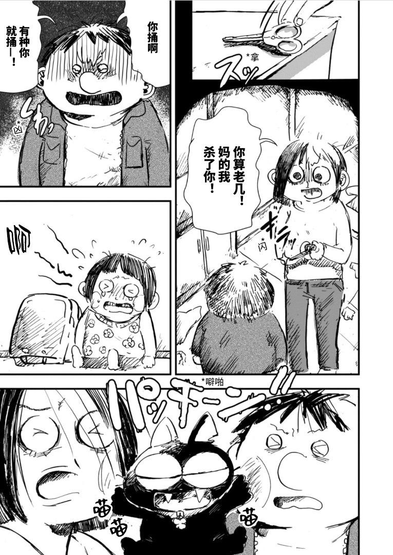 第30话4