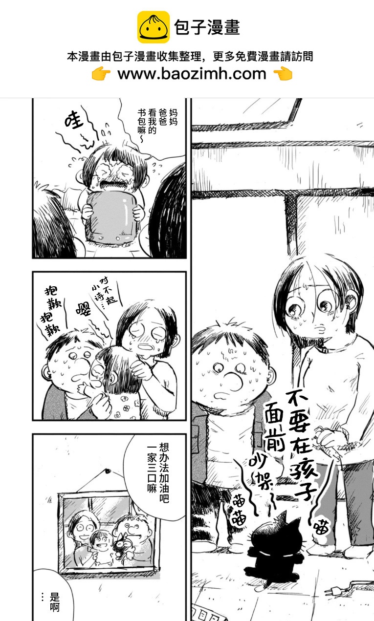 第30话5