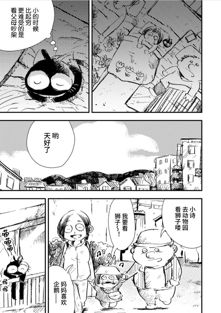 第30话6