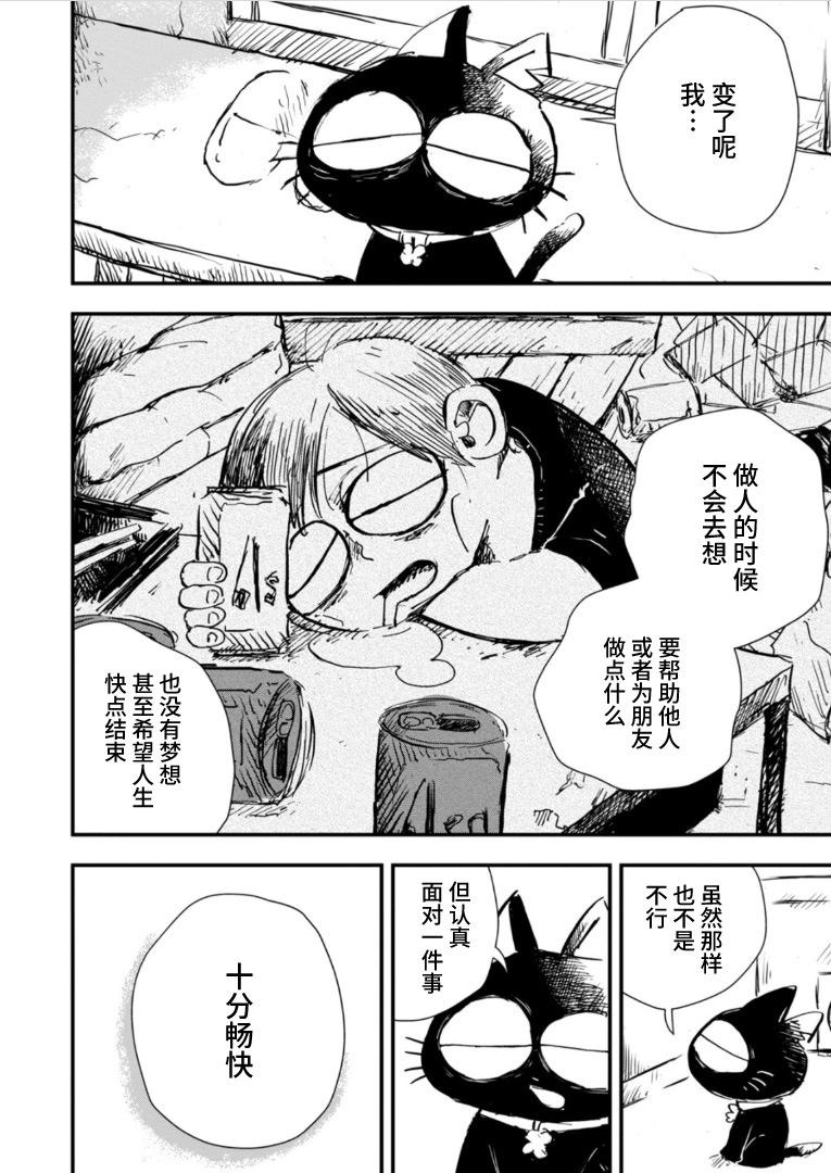 第30话7