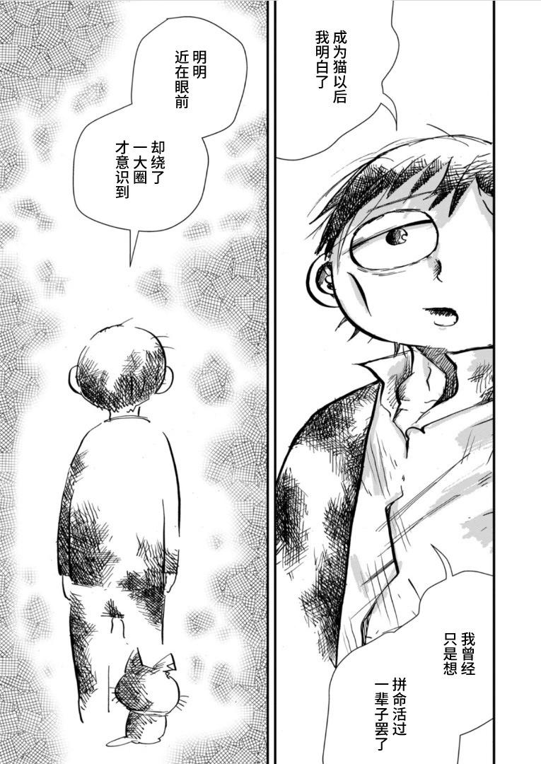 第30话8
