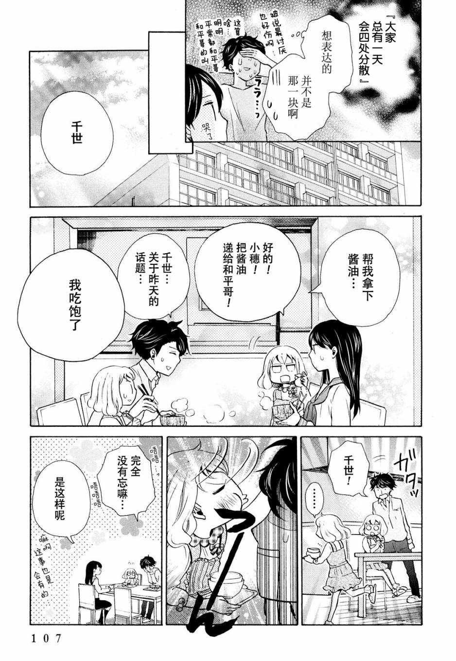 第10话10