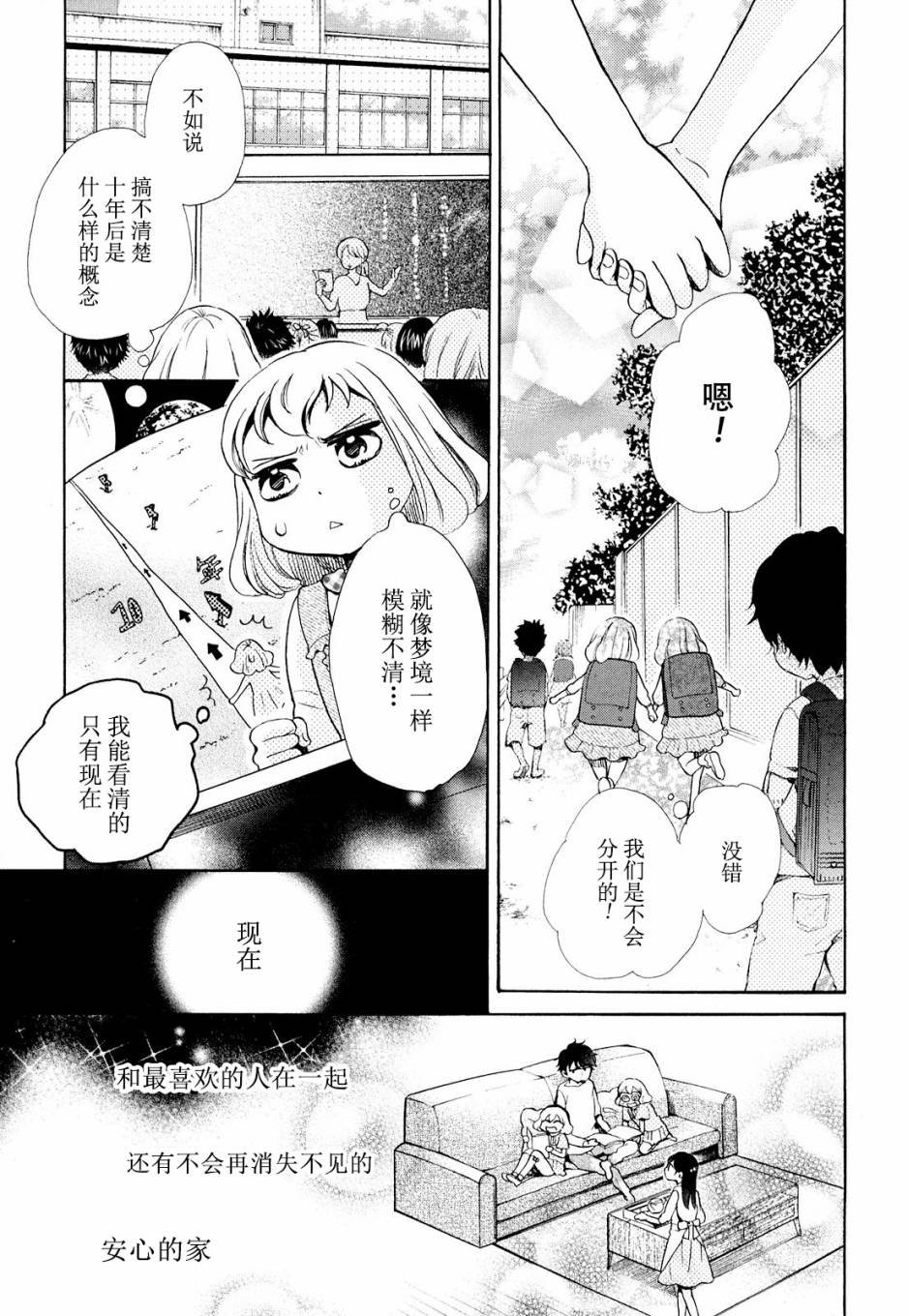 第10话12