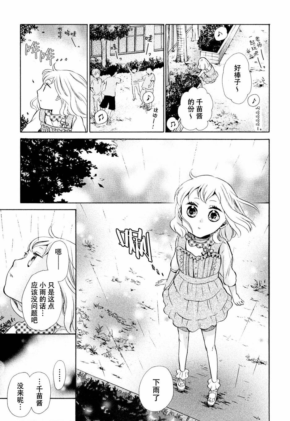 第10话14