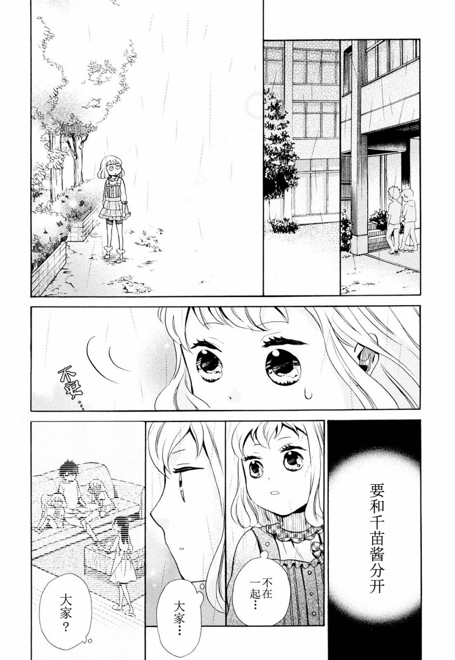 第10话15