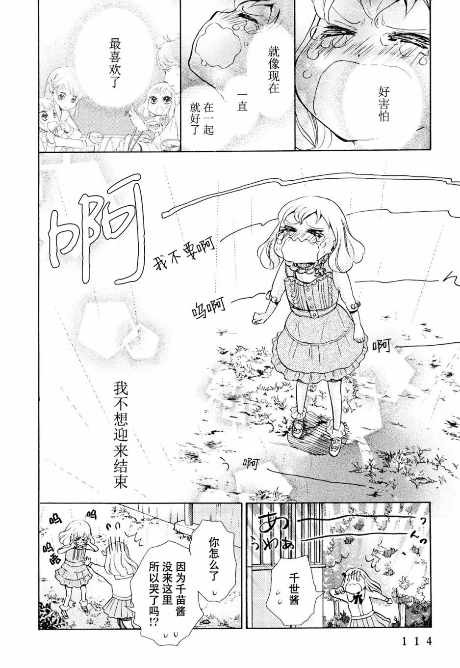 第10话17