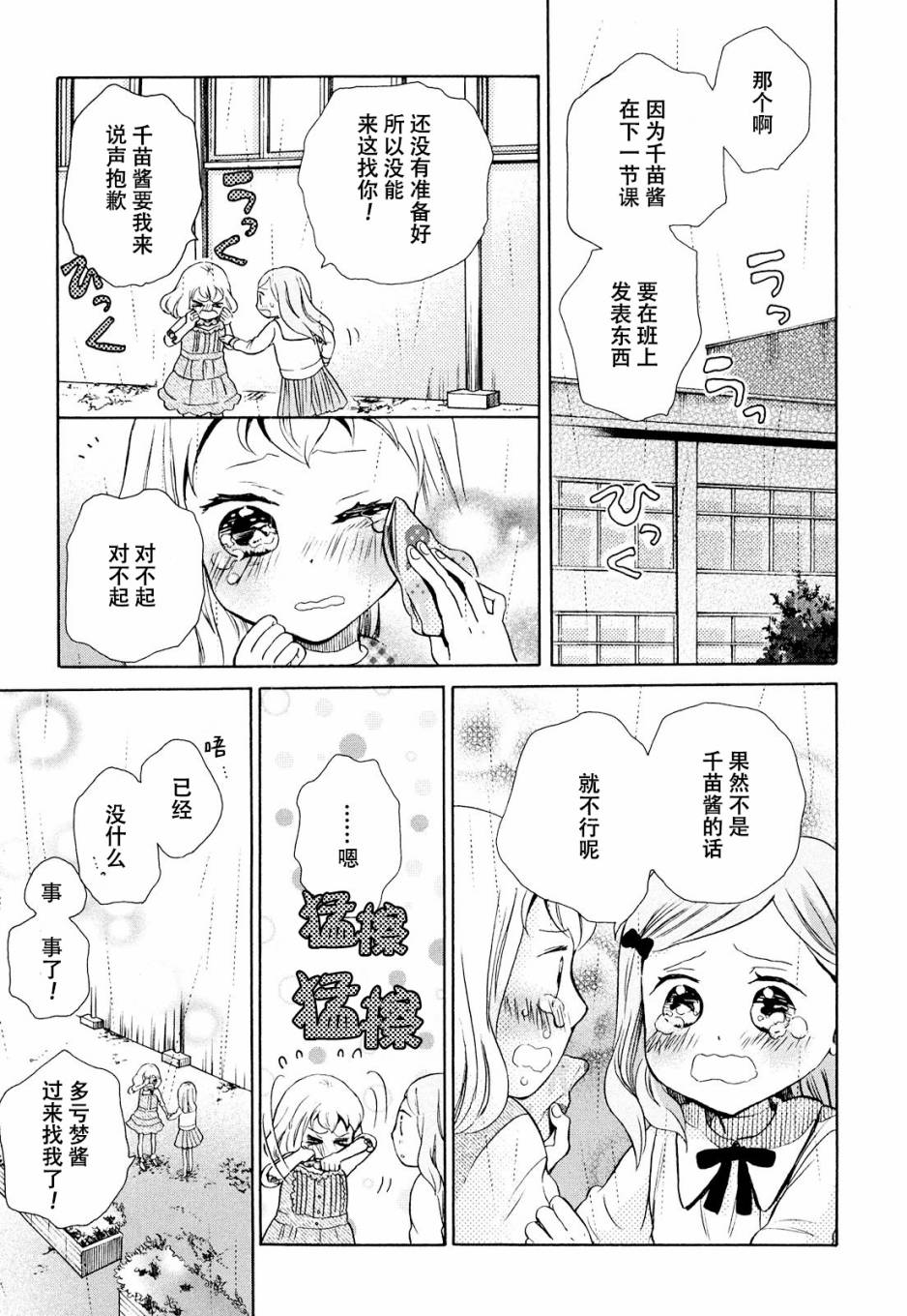 第10话18
