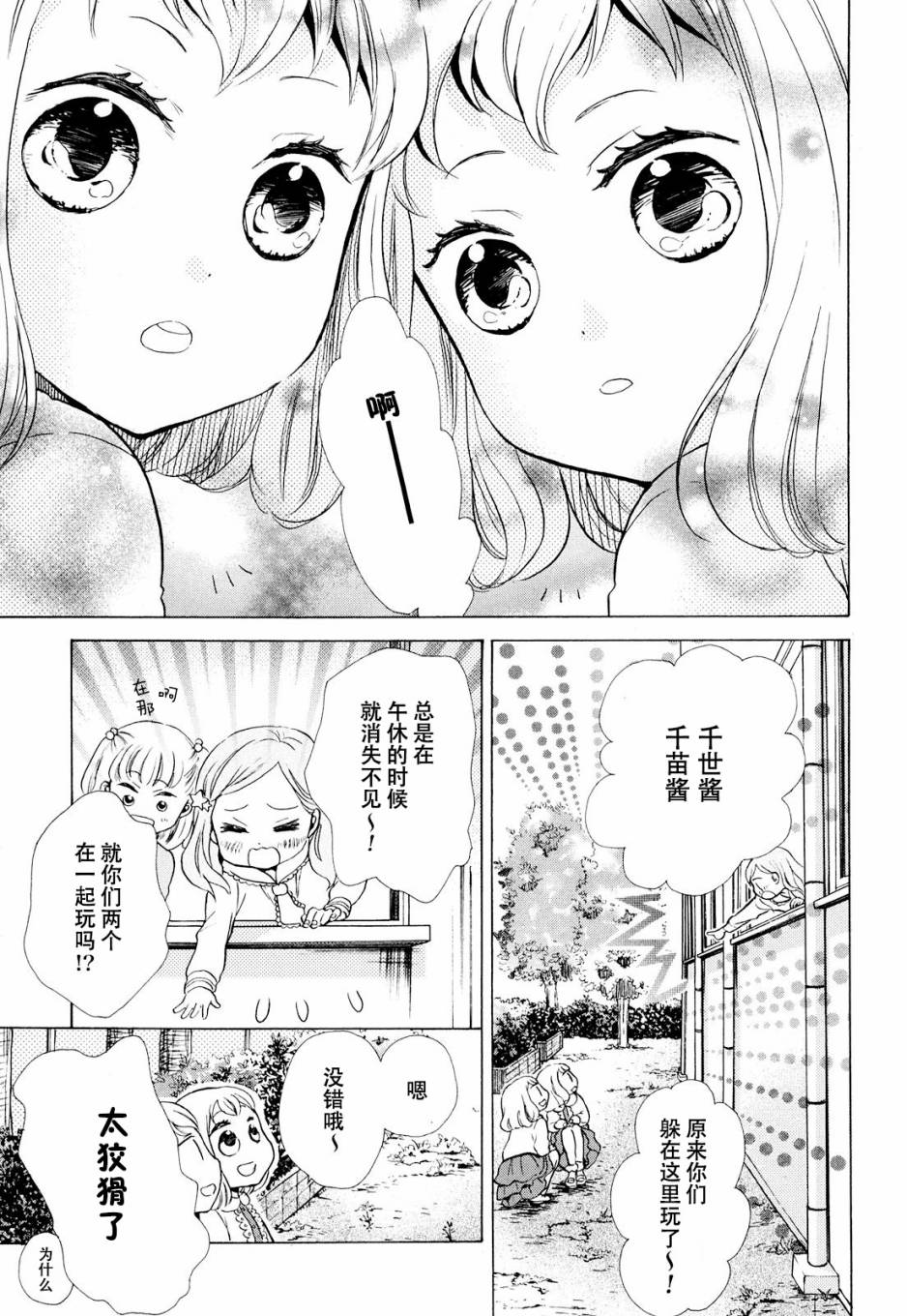 第10话2