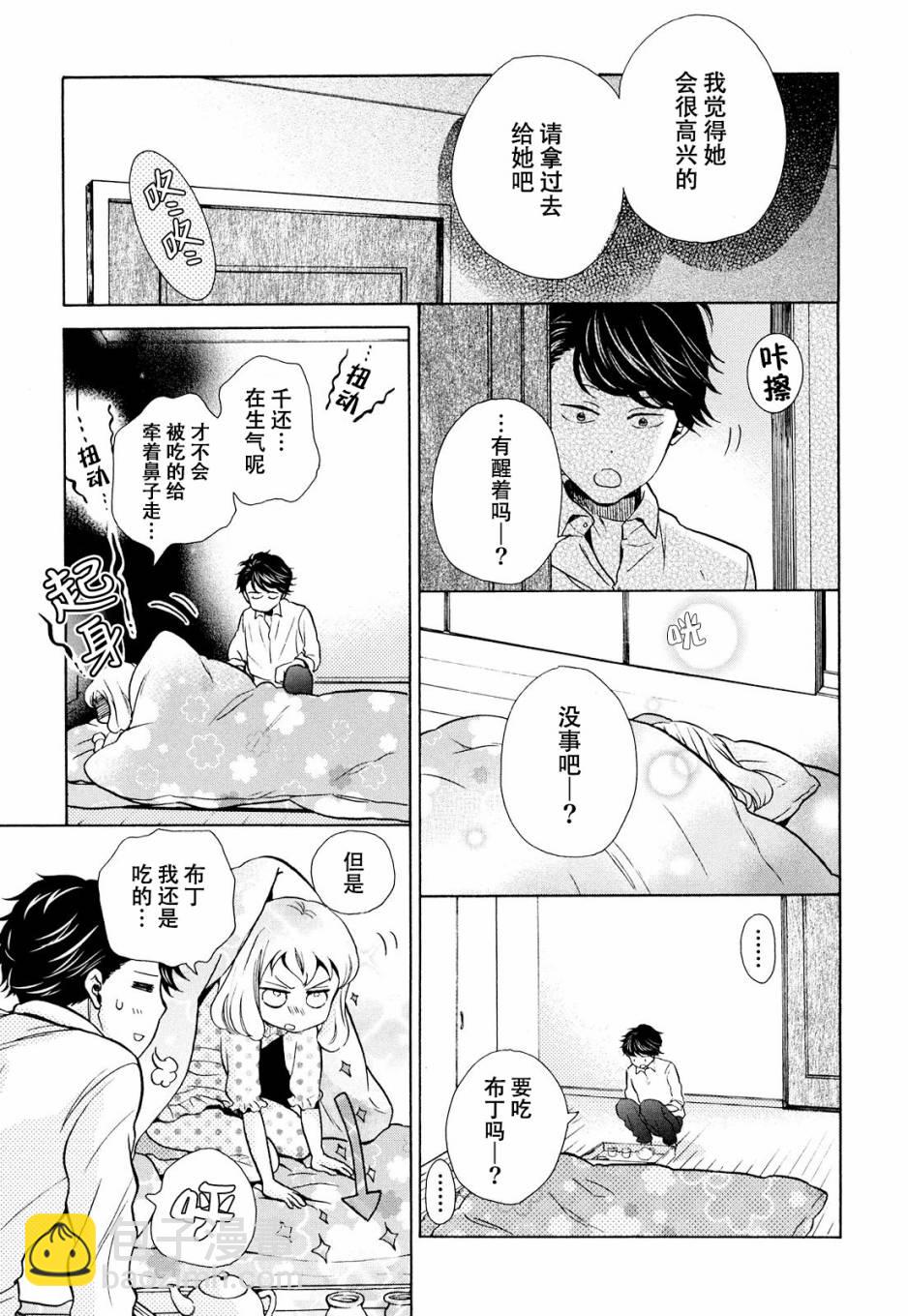 第10话22