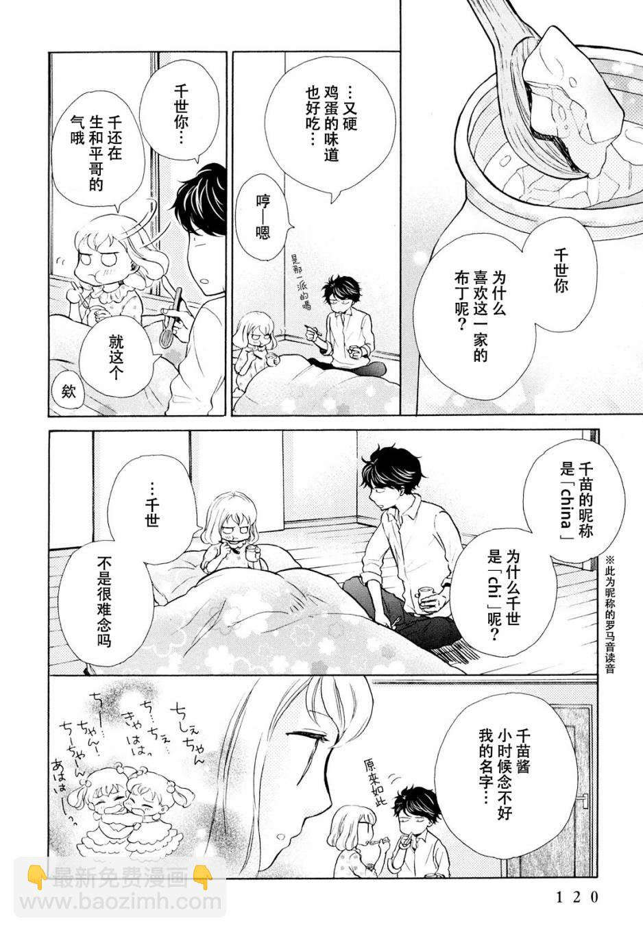 第10话23