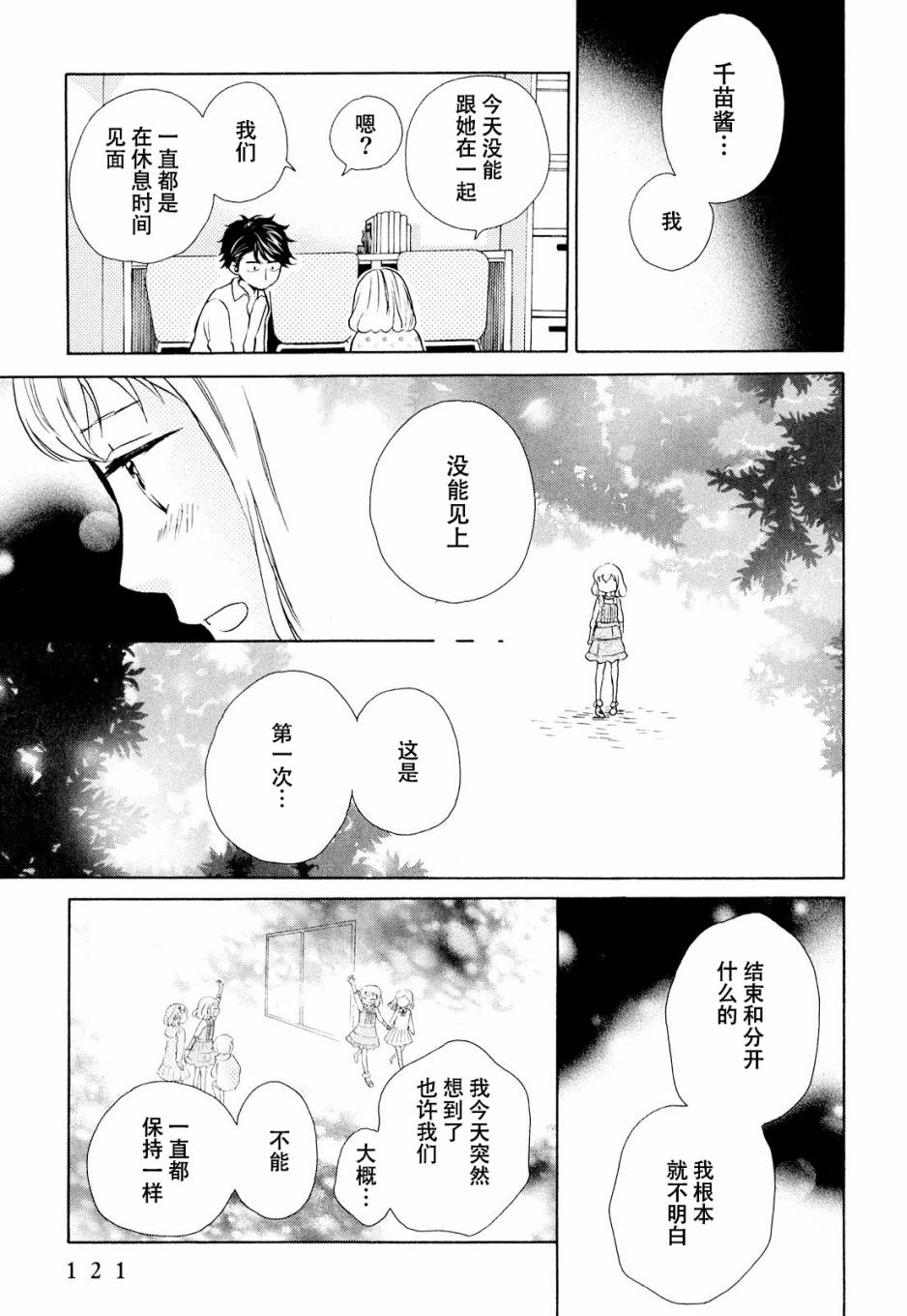 第10话24
