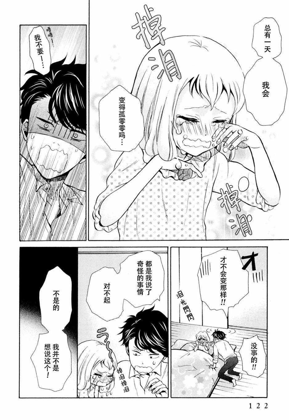 第10话25