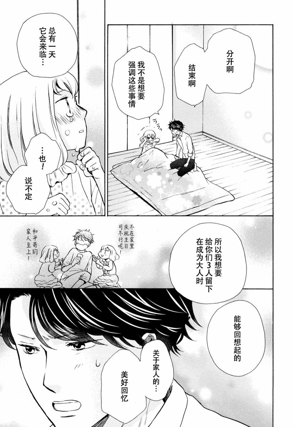第10话26