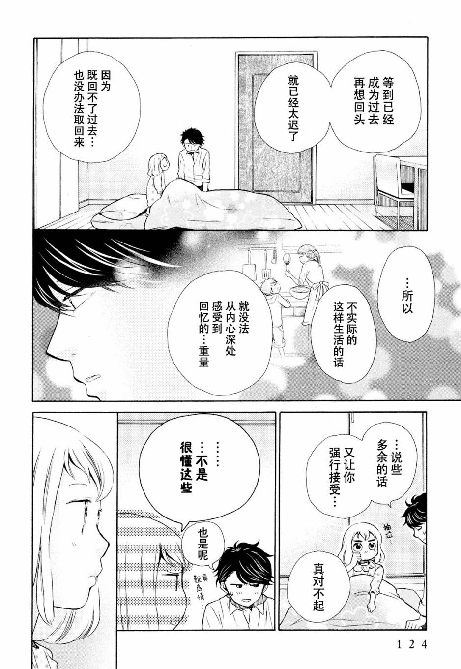 第10话27