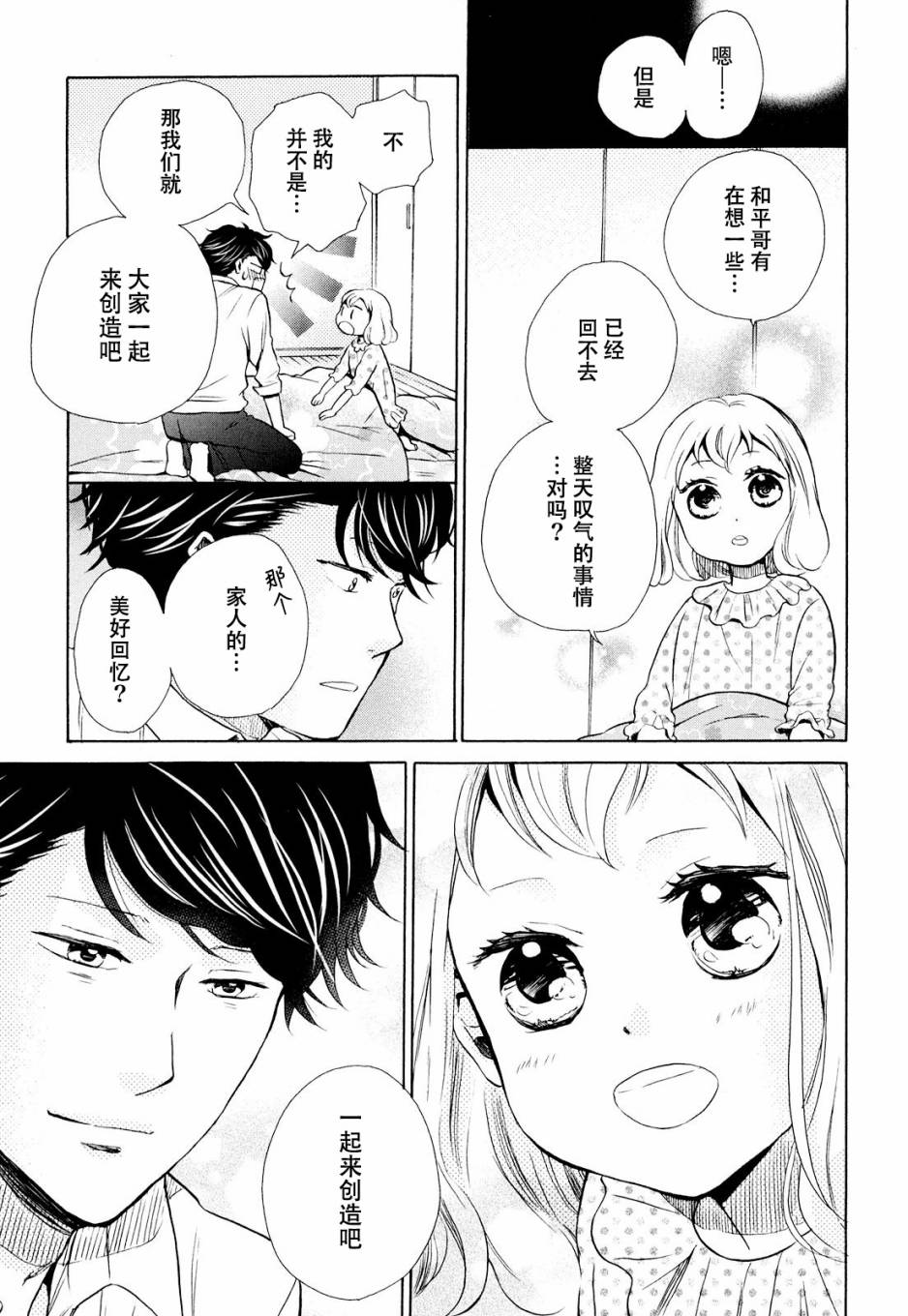 第10话28