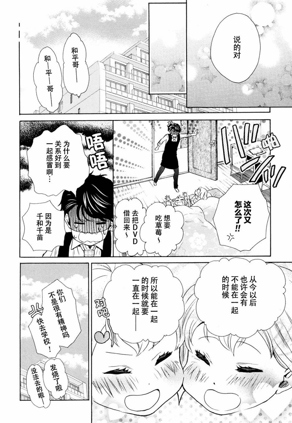 第10话29