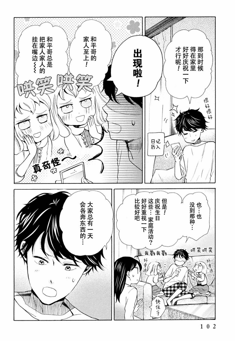 第10话5