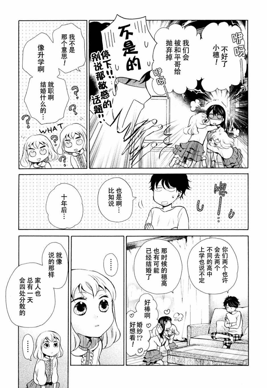 第10话6