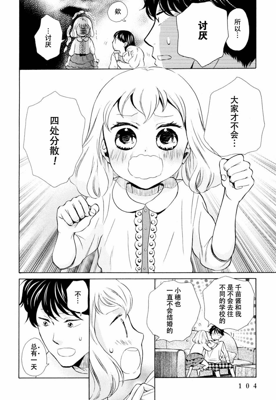 第10话7