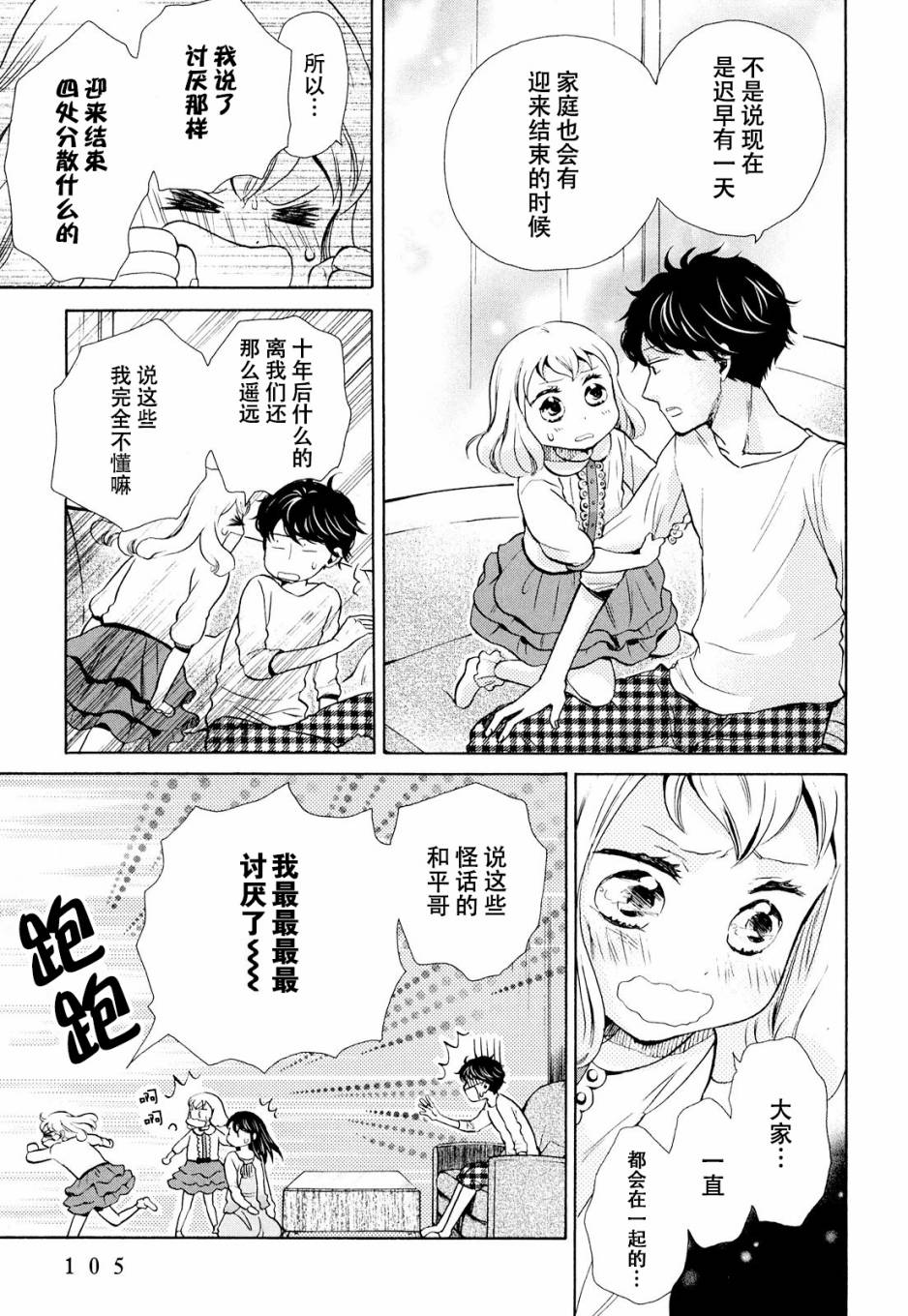 第10话8