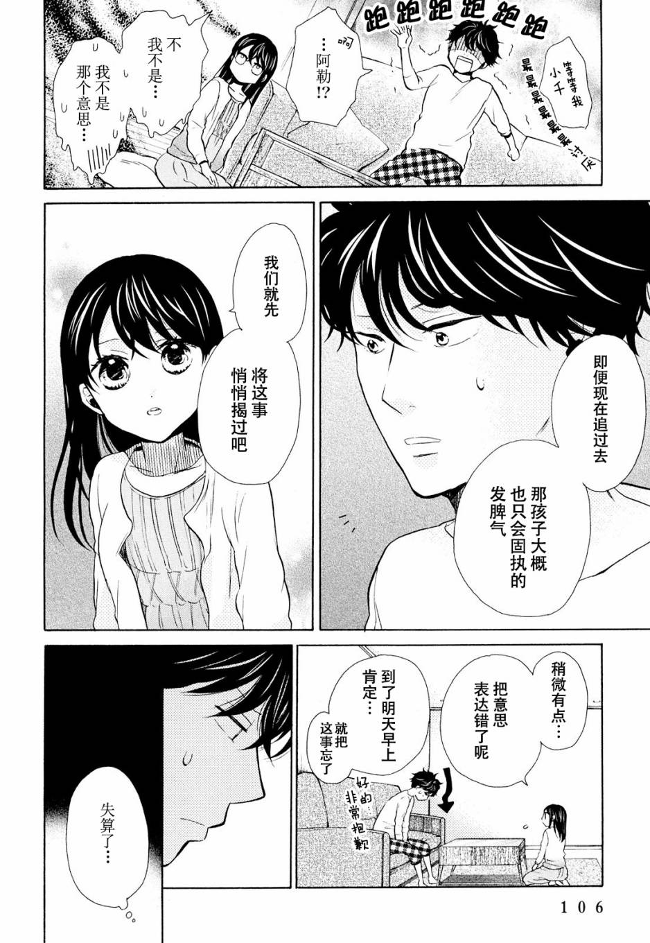 第10话9