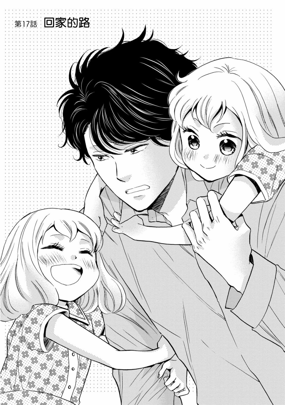 第17话0